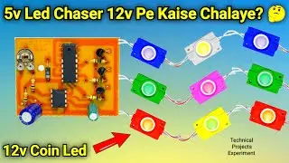 5v Led Chaser Board 12v Se Kaise Chalaye? 🤔 | Running Led Chaser | LED Chaser Lights