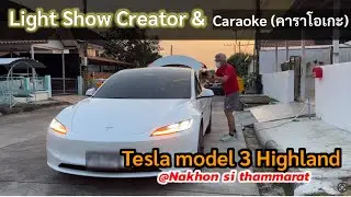 Tesla model 3 refresh อยากร้องคาราโอเกะ และอยาก Live show by ลุงซ่า 65 ขับเทสลา