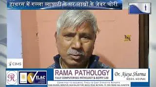 हाथरस में अपराधियों के हौसले बुलंद हैं UP Police Hathras Breking News hathua news24.com