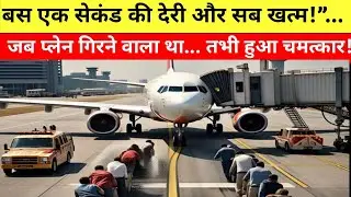 Air India Plane Crash 😱 Ahmedabad 🛑 Pilot Arjun Mehra Ne 186 Logo Ki Jaan Bachayi | True Hero Story