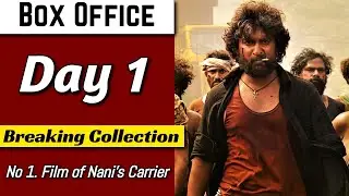 Dasara Box Office Collection Day 1 And Dasara Review | Nani, Keerthy Suresh, Dasara Collection