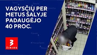 Parduotuvių kameros fiksuoja lentynas šluojančius ilgapirščius