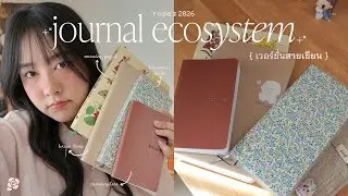 my 2026 journal ecosystem ⊹ ࣪ 【 that actually works for สายเขียน✍🏻 】