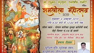 Ramliala Mahotsav Day Six