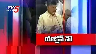 Chandrababu Meeting With Kapu Leaders Is Successful | TV5 News