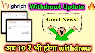 Highrich का बड़ा Update और planning 2024 | अब 10₹ भी होगा withdraw 🥰🔥