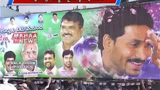 Exclusive Kadapa District Political Updates | Back Door Politics | Mahaa News Live