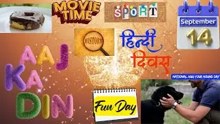 Aaj Ka Din (14 Sept): Hindi Diwas, Ayushmann Khurrana Special, History, Films, Tech & Sports News
