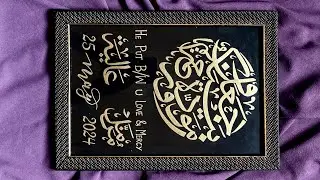 Muzamil & Aliya | Couple Name Calligraphy | Save the Date | Wedding Gift ideas | Aesthete Sema