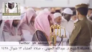 الشيخ عبدالله الجهني ولأول مرة اسمعه يقرأ بالبيات والكرد - اواخر سورة الأحقاف