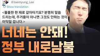 (투미 김제경소장)똘똘한 한 채 갈아타기? 우리는 이미 했고 너네는 하지마! 정부의 내로남불 시작!