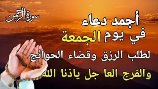 أجمل دعاء يوم الأربعاء لطلب الرزق والبركة، وقضاء الحاجات، وتذليل الصعاب