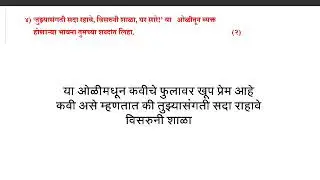 10th class bridge course marathi test no.2 || Answer key ||