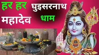 Har Har Mahadev (Video) Sachet Tandon, Parampara Tandon | DJ Shadow Dubai | SK Verma Bhakti video 