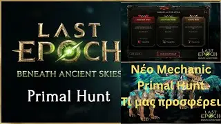 Last epoch S3. New mechanic: Primal Hunt. &Alpha;&sigmaf; &tau;&omicron; &gamma;&nu;&omega;&rho;ί&sigma;&omicron;&upsilon;&mu;&epsilon; &mu;&alpha;&zeta;ί.