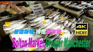 Bolton Market,Greater Manchester, 曼徹斯特,博爾頓市場