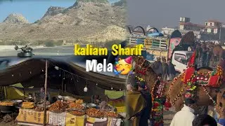 کلیام شریف میلے پر حاضری🥳🐪#horse #cow #camel #vlog #punjabi #cake 