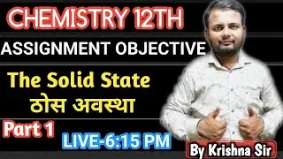 Chemistry 12th The Solid State (ठोस अवस्था) Assignment Objective Live 6:15 PM (Krishna Sir) Part 1