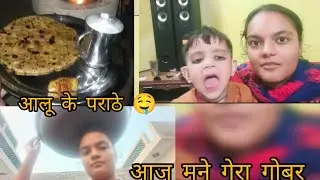 आज बनाए आलू के पराठे||मन्नू क्या कर रही #desilife #desifood #haryanaaale #haryanvi #trending