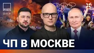 Мощный пожар под Москвой. Беспорядки в Мексике. Бизнес не справляется с налогами | ВОЗДУХ