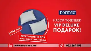 Карта Клуб 5★ Exclusive + 2 Подушки Vip Deluxe (в Подарок)