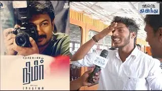 Nimir First Show Fans Reaction | Udhayanidhi Stalin | Namitha Pramod | Parvatii Nair