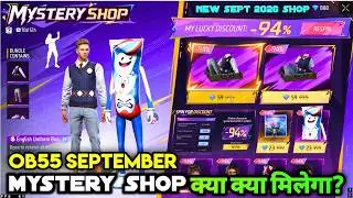 OB55 UPDATE NEXT MYSTERY SHOP KAB AAYEGA | SEPTEMBER MONTH 2026 MYSTERY SHOP FREE FIRE FF NEW EVENT