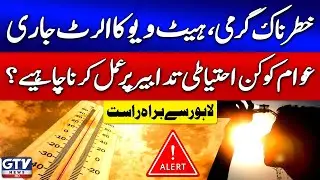 Severe Heatwave Alert Issued in Lahore | What Precautions Should You Take? | Breaking News