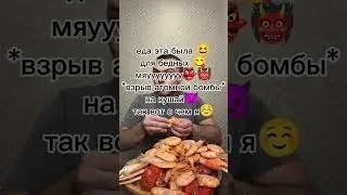 Meme / #memes / на кушай / 1/4/8/8