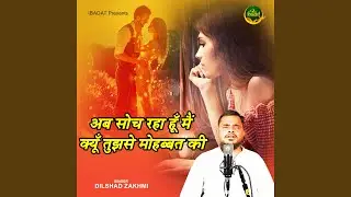 Ab Soch Raha Hon Main Kyu Tujhse Mohabbat Ki