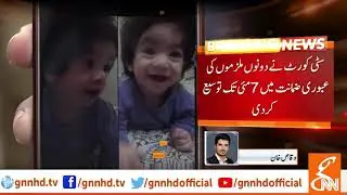 Nishwa case: Darul Sehat hospital owners' bail extended till May 7 l 04 May 2019