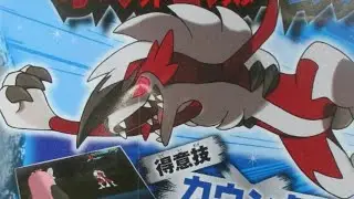 Pokemon Sun and Moon Update September 13, 2016