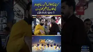 The horrific fire in Karachi opened the eyes of the Hafeez Center administration