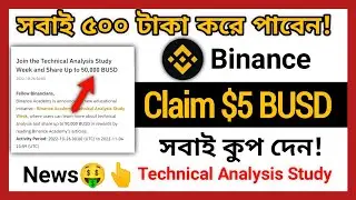 Binance $5 BUSD Claim | Binance Technical Analysis Study Week | Binance new offer | Binance offer |