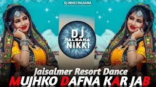 🔥 JAISALMER SONG MUJHKO DAFNA KAR REMIX 🔥 JAISALMER DANCE 💞 TOP HIGH BASS REMIX❣️DJ NIKKI PALSANA👑