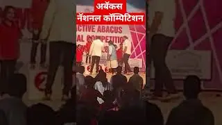 National Competition Prize Distribution@ Brain Master Proactive Abacus