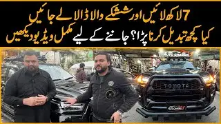 7 Lakh Layen Or Shashkay Wala Dalla Lay Jain | Auto Channel One 