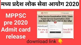 MPPSC Pre 2020 admit card release|| mppsc pre 2020|| MPPSC pre exam date