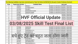 HVF JUNIOR TECHNICIAN FINAL MERIT LIST 2025 बचे हुए ट्रेड का बहुत जल्द जारी होने की संभावना || HVF 