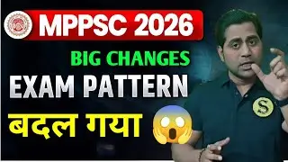 MPPSC 2026 PRE Exam Pattern Change Official Notice BIG Changes introduce 😱