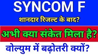 Syncom formulation share news? Syncom Share News? Syncom F share