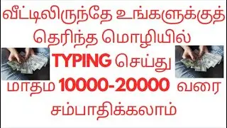 Best website for online typing jobs | data entry jobs | earn money online | VIP Online Earnings