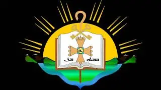 Marmita by Mar Odisho Oraham and Qasha Alan Barkho - Assyrian Church Of The East (praising the Lord)