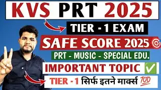 KVS PRT TIER 1 CUT OFF 🎯 SYLLABUS ✓ IMPORTANT TOPICS| KVS PRT CUT OFF 2025 🔥KVS PRT 2025