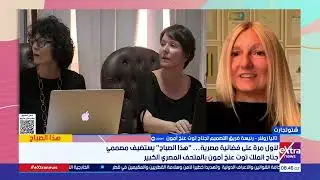 لأول مرة على فضائية مصرية.. 