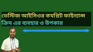 Vestige Assure Complete  Fairness Cream || ভেস্টিজ আইসিওর কমপ্লিট ফাইন্যান্স ক্রিম