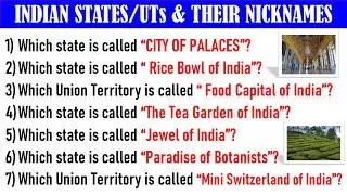 INDIAN STATES/UTs AND THEIR NICKNAMES| STATIC GK FOR EXAMS