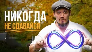 ДЕЛАЙ БЕСКОНЕЧНОЕ КОЛИЧЕСТВО ПОПЫТОК💪