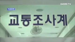 [GOODTV NEWS 20170810] 어려운 이웃 외면죄&hellip;법 제정 가능할까