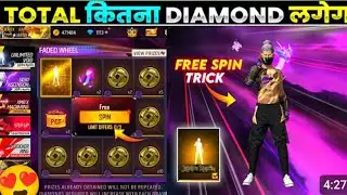 NEW FADED WHEEL EVENT FREE FIRE 🔥! UNLIMITED VOID ARRIVAL ANIMATION EVENT SPIN ! FREE FIRE NEW EVENT